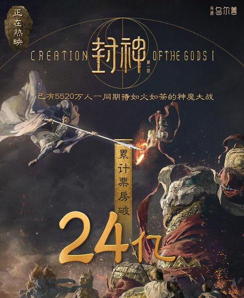 封神导演最新爆料是谁,神秘角色幕后真相揭晓！  第2张